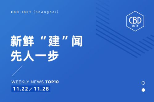 CBD上海虹橋丨一周建聞 好萊客聯合好太太成立置業公司，上海網站建設